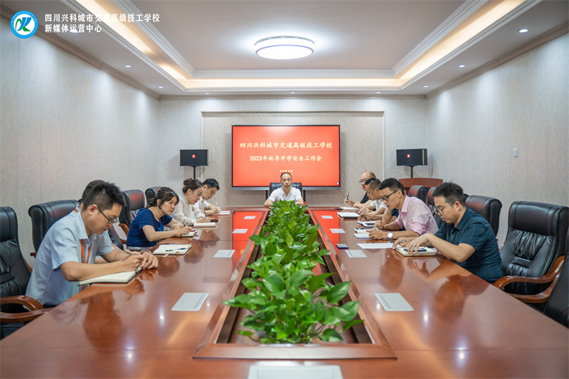 2023年秋季开学工作会 (3).jpg