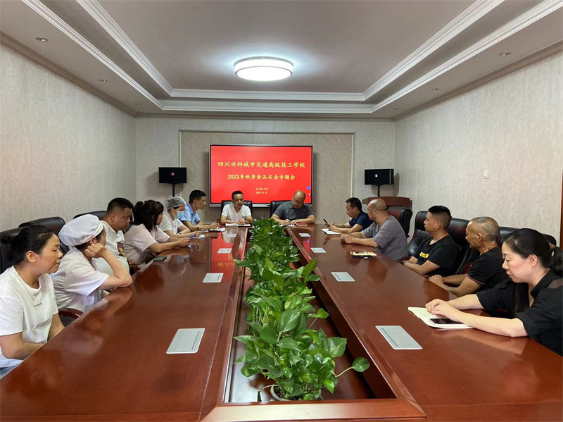 秋季开学食品安全工作专题会及培训会5.jpg