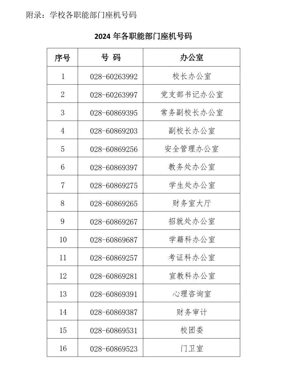 微信图片_20240903150324.jpg