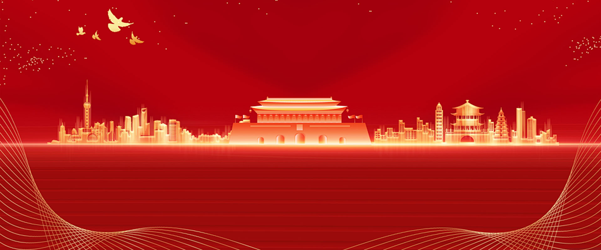 党建轮播图1
